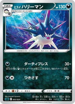 Pokémon-Karte Hisuian Overqwil 005/000