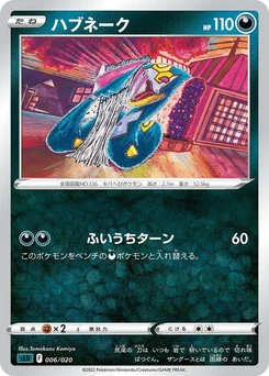 Pokémon-Karte Seviper 006/000