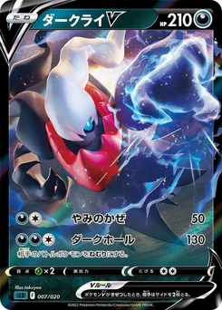 Pokémon-Karte Darkrai V 007/000