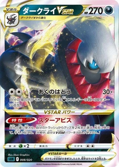 Pokémon-Karte Darkrai VSTAR 008/000
