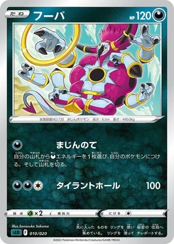 Pokémon-Karte Hoopa 010/000