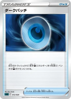 Pokémon-Karte Dark Patch 012/000