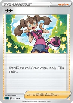 Pokémon-Karte Shauna 016/000