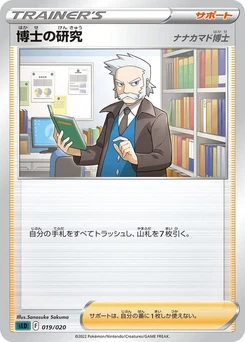 Pokémon-Karte Professor's Research 019/000