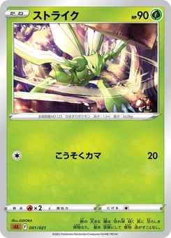 Pokémon-Karte Scyther 001/000