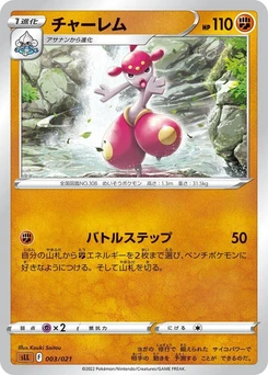 Pokémon-Karte Medicham 003/000