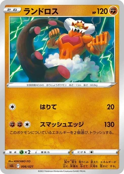 Pokémon-Karte Landorus 006/000