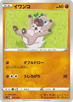 Pokémon-Karte Rockruff 007/000