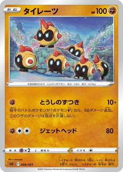 Pokémon-Karte Falinks 008/000