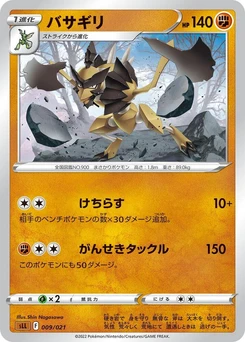 Pokémon-Karte Kleavor 009/000