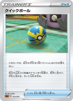 Pokémon-Karte Quick Ball 012/000