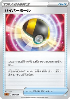 Pokémon-Karte Ultra Ball 013/000
