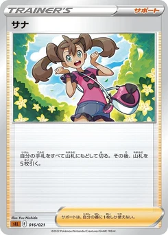 Pokémon-Karte Shauna 016/000