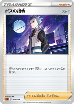 Pokémon-Karte Boss's Orders 020/000