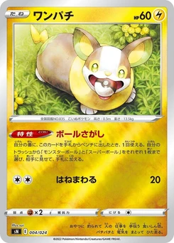 Pokémon-Karte Yamper 004/000