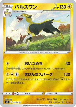 Pokémon-Karte Boltund 005/000