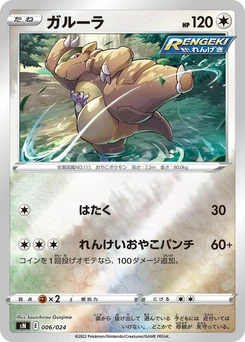 Pokémon-Karte Kangaskhan 006/000