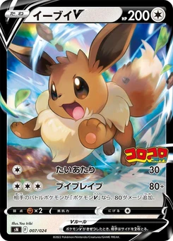 Pokémon-Karte Eevee V 007/000