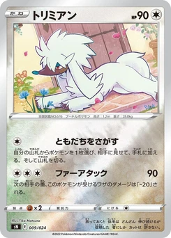 Pokémon-Karte Furfrou 009/000