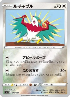 Pokémon-Karte Hawlucha 010/000