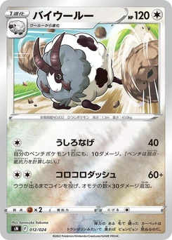Pokémon-Karte Dubwool 012/000