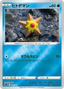 Pokémon-Karte Staryu 001/000