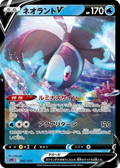 Pokémon-Karte Lumineon V 002/000