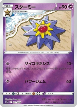 Pokémon-Karte Starmie 003/000