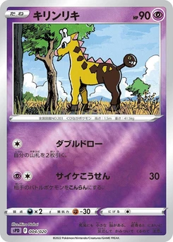 Pokémon-Karte Girafarig 004/000