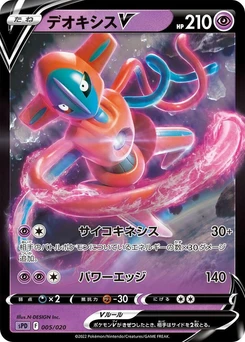 Pokémon-Karte Deoxys V 005/000