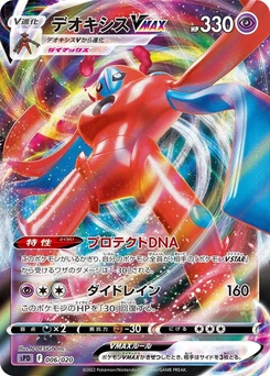 Pokémon-Karte Deoxys VMAX 006/000