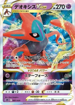 Pokémon-Karte Deoxys VSTAR 007/000
