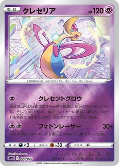 Pokémon-Karte Cresselia 008/000