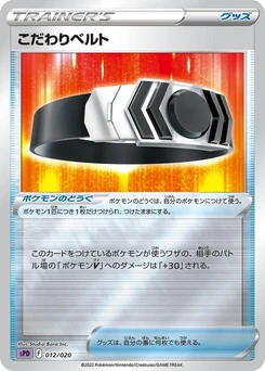 Pokémon-Karte Choice Belt 012/000