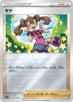 Pokémon-Karte Shauna 015/000