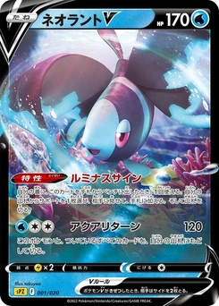 Pokémon-Karte Lumineon V 001/000