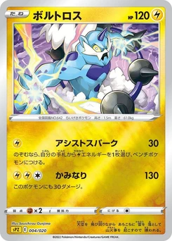 Pokémon-Karte Thundurus 004/000