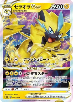 Pokémon-Karte Zeraora VSTAR 007/000