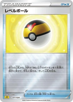 Pokémon-Karte Level Ball 011/000