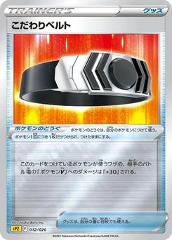 Pokémon-Karte Choice Belt 012/000