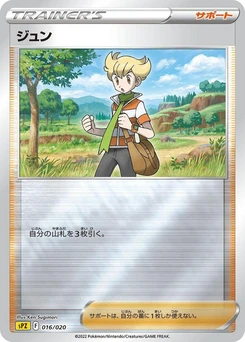 Pokémon-Karte Barry 016/000