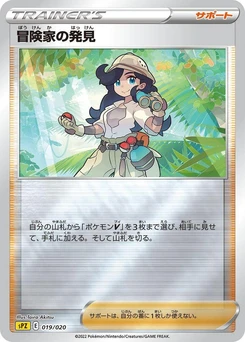 Pokémon-Karte Adventurer's Discovery 019/000