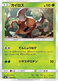 Pokémon-Karte Pinsir 001/000