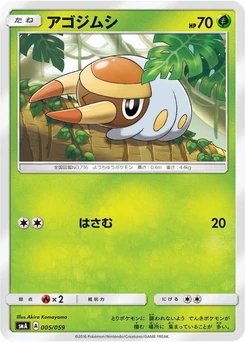 Pokémon-Karte Grubbin 005/000