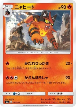 Pokémon-Karte Torracat 010/000