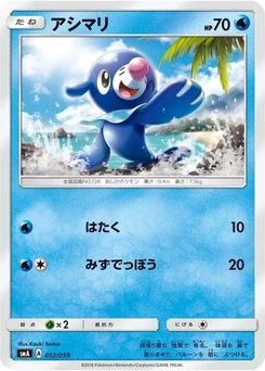 Pokémon-Karte Popplio 012/000