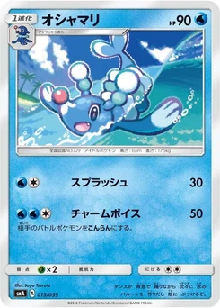 Pokémon-Karte Brionne 013/000
