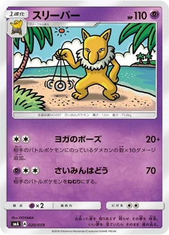 Pokémon-Karte Hypno 020/000