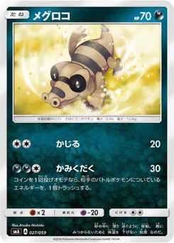 Pokémon-Karte Sandile 027/000