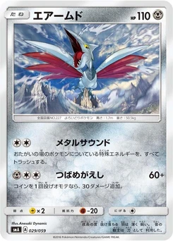 Pokémon-Karte Skarmory 029/000